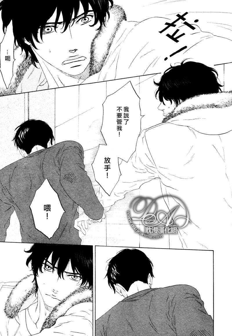 臂间的恋情[耽美]韩漫全集-第3话无删减无遮挡章节图片 