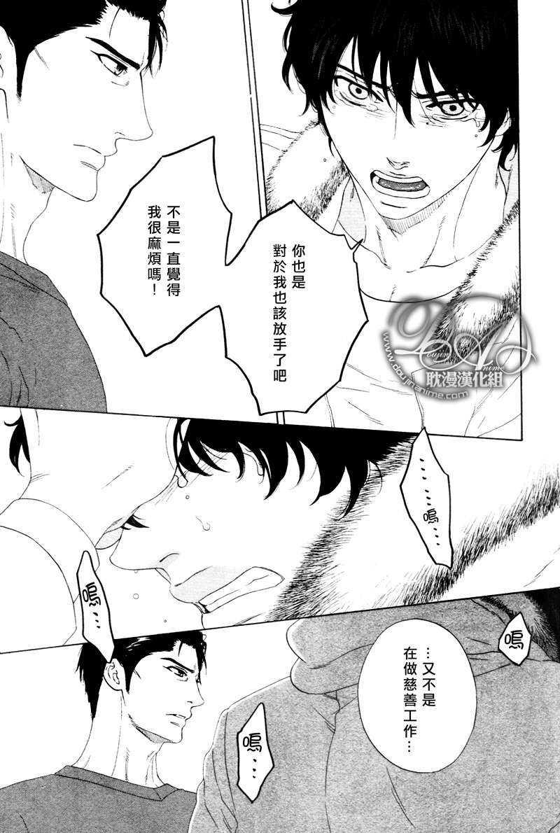 臂间的恋情[耽美]韩漫全集-第3话无删减无遮挡章节图片 