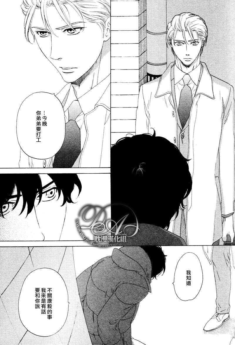 臂间的恋情[耽美]韩漫全集-第5话无删减无遮挡章节图片 