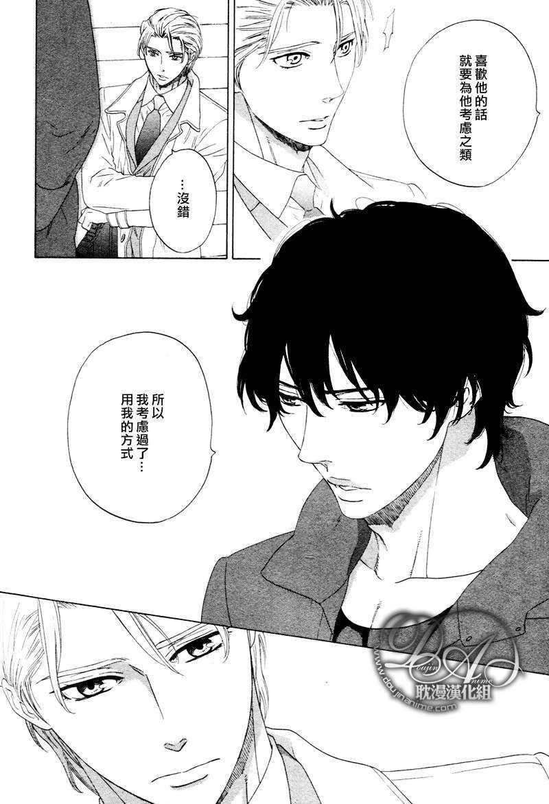 臂间的恋情[耽美]韩漫全集-第5话无删减无遮挡章节图片 