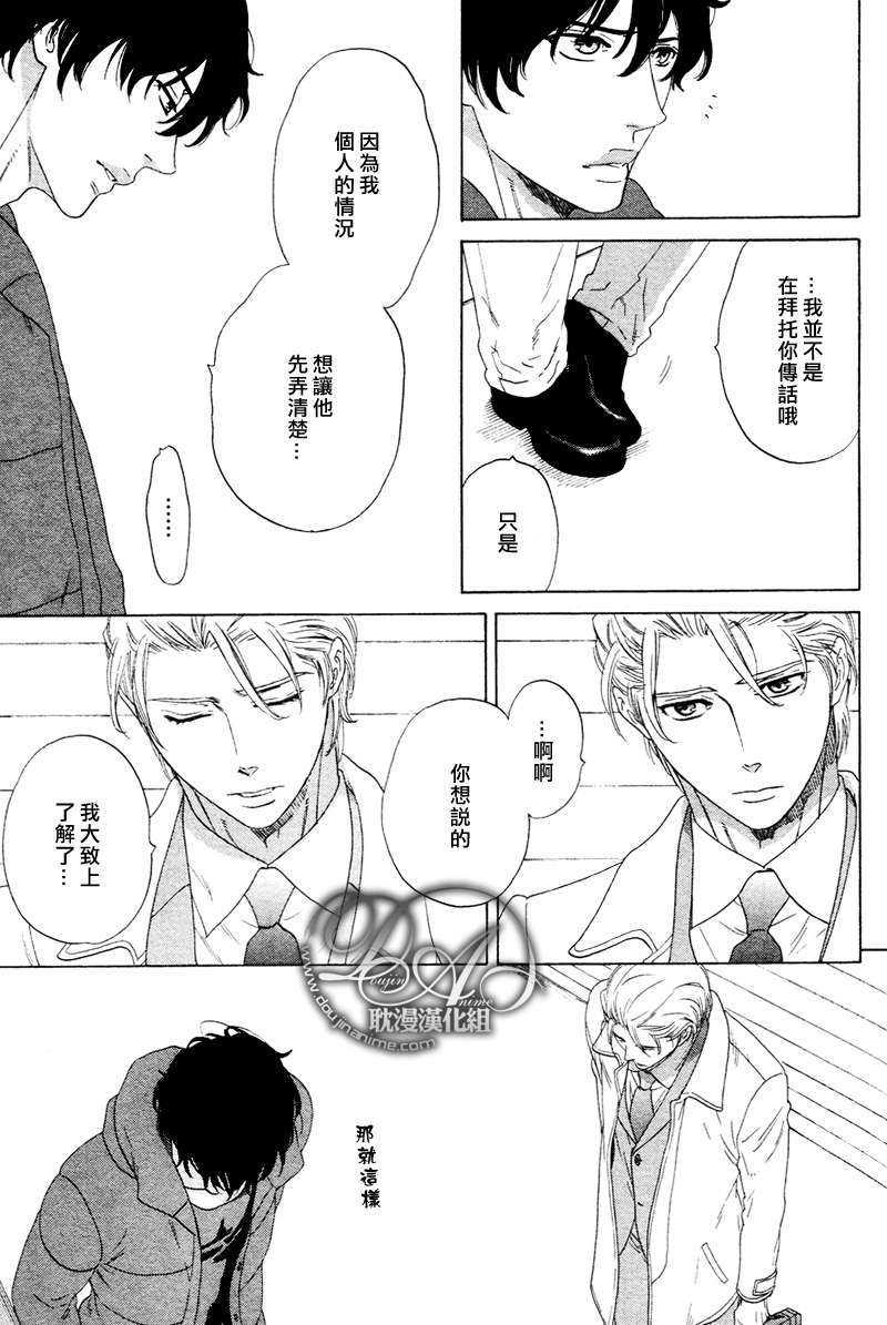 臂间的恋情[耽美]韩漫全集-第5话无删减无遮挡章节图片 