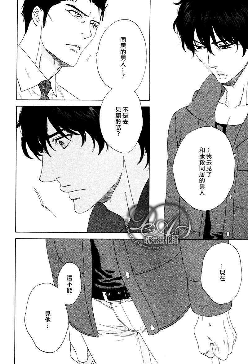 臂间的恋情[耽美]韩漫全集-第5话无删减无遮挡章节图片 