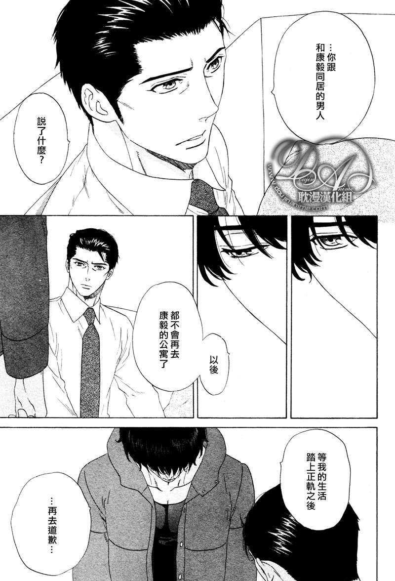 臂间的恋情[耽美]韩漫全集-第5话无删减无遮挡章节图片 