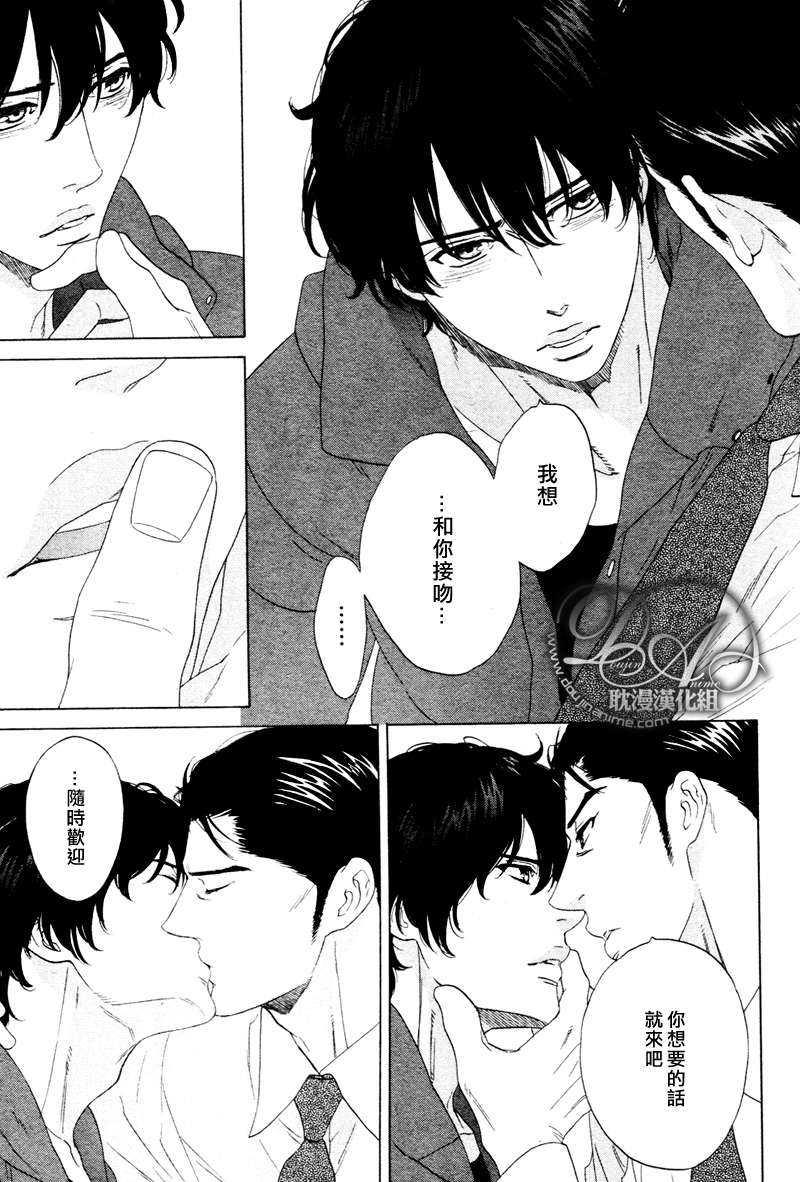 臂间的恋情[耽美]韩漫全集-第5话无删减无遮挡章节图片 