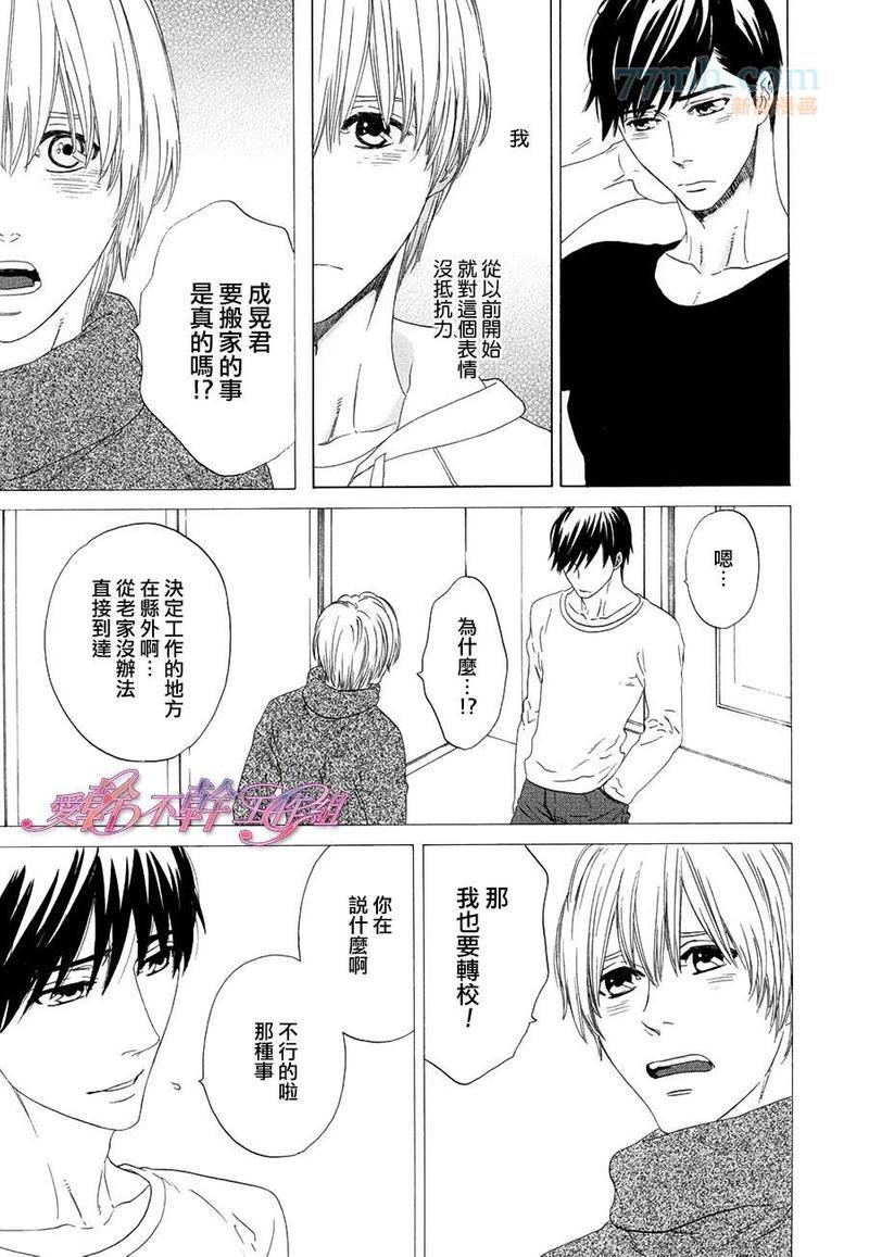 在一起生活[耽美]韩漫全集-第1话无删减无遮挡章节图片 
