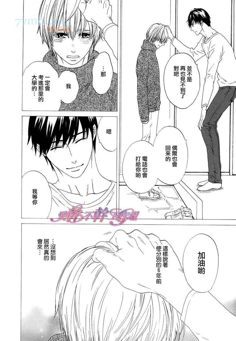 在一起生活[耽美]韩漫全集-第1话无删减无遮挡章节图片 