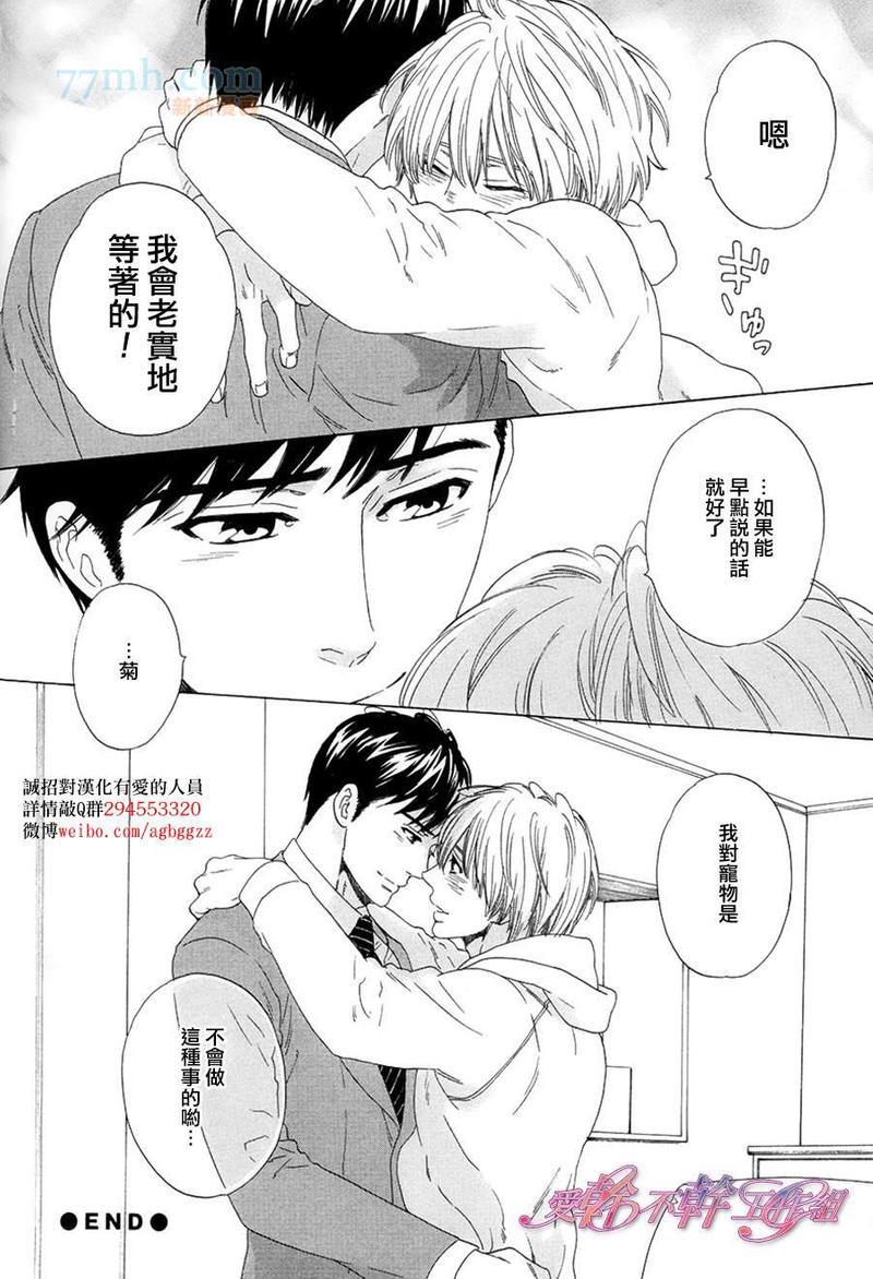 在一起生活[耽美]韩漫全集-第1话无删减无遮挡章节图片 