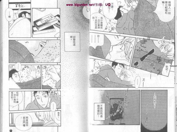 草莓・情人・我[耽美]韩漫全集-第1话无删减无遮挡章节图片 