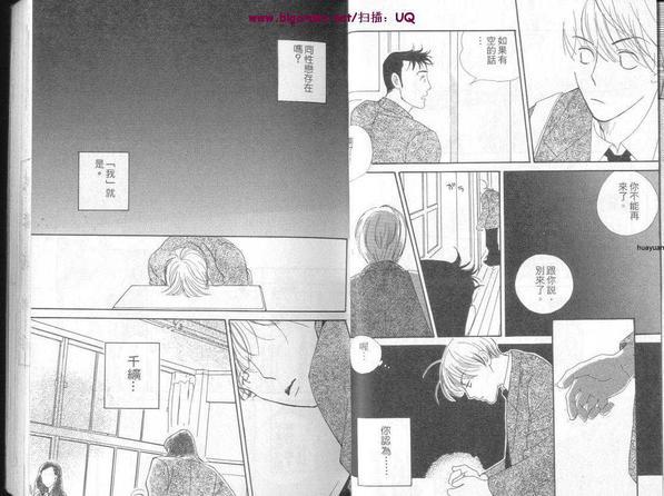 草莓・情人・我[耽美]韩漫全集-第1话无删减无遮挡章节图片 