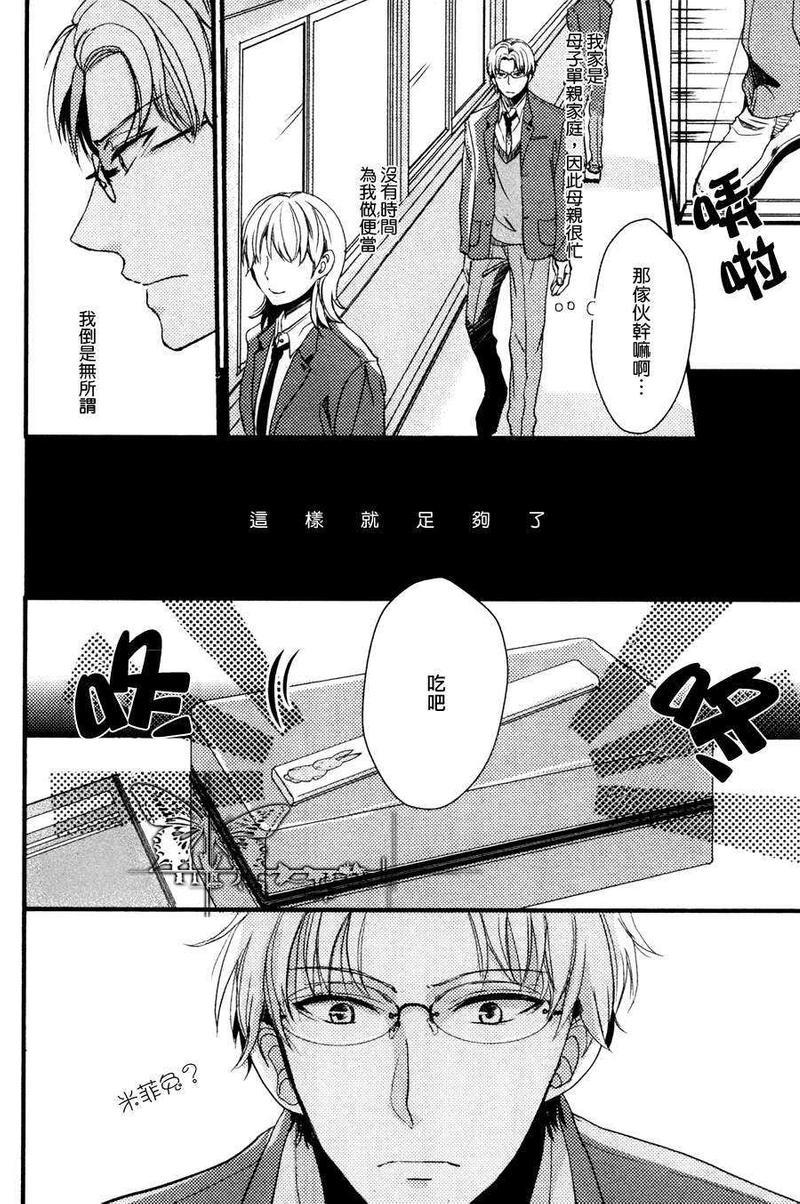 喜欢喜欢喜欢你[耽美]韩漫全集-第1话无删减无遮挡章节图片 