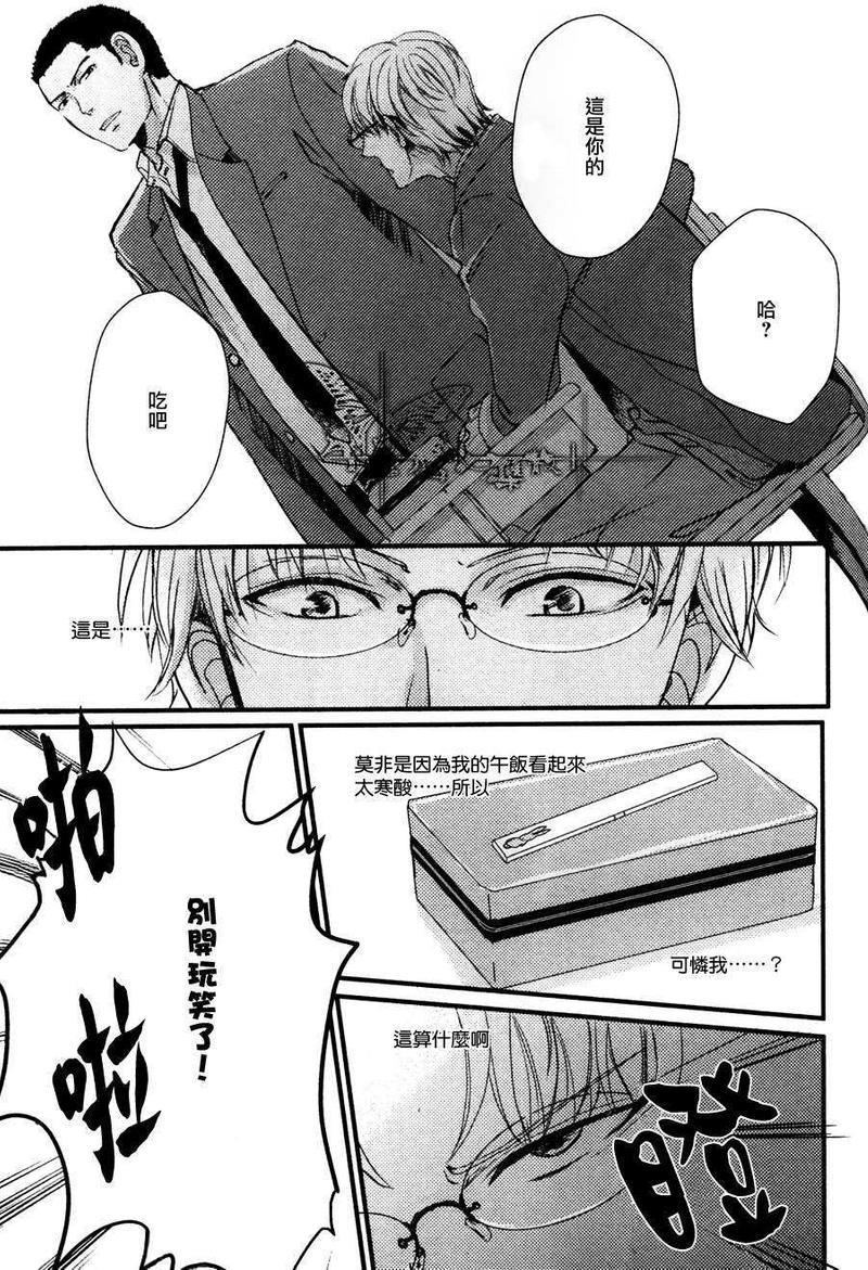 喜欢喜欢喜欢你[耽美]韩漫全集-第1话无删减无遮挡章节图片 