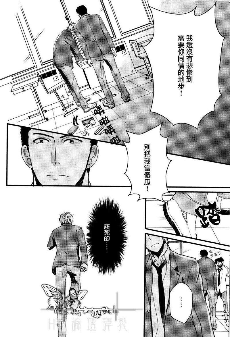 喜欢喜欢喜欢你[耽美]韩漫全集-第1话无删减无遮挡章节图片 