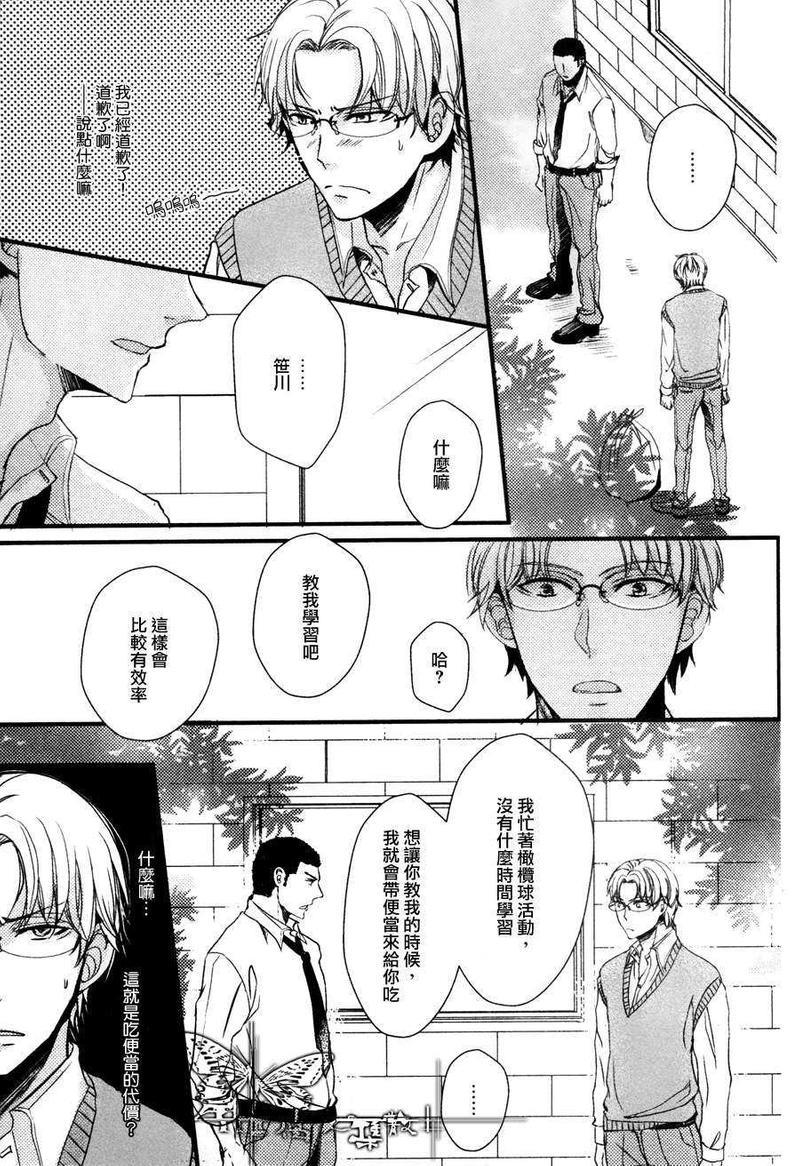 喜欢喜欢喜欢你[耽美]韩漫全集-第1话无删减无遮挡章节图片 