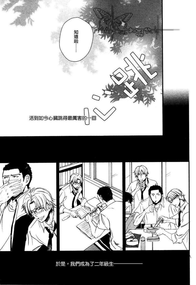 喜欢喜欢喜欢你[耽美]韩漫全集-第1话无删减无遮挡章节图片 
