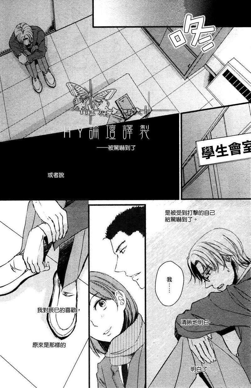 喜欢喜欢喜欢你[耽美]韩漫全集-第1话无删减无遮挡章节图片 