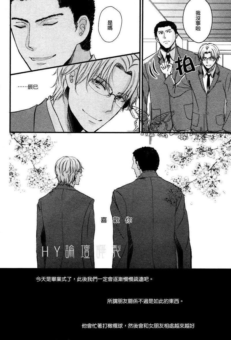 喜欢喜欢喜欢你[耽美]韩漫全集-第1话无删减无遮挡章节图片 