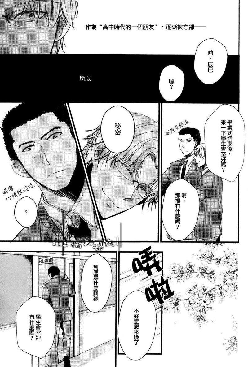 喜欢喜欢喜欢你[耽美]韩漫全集-第1话无删减无遮挡章节图片 