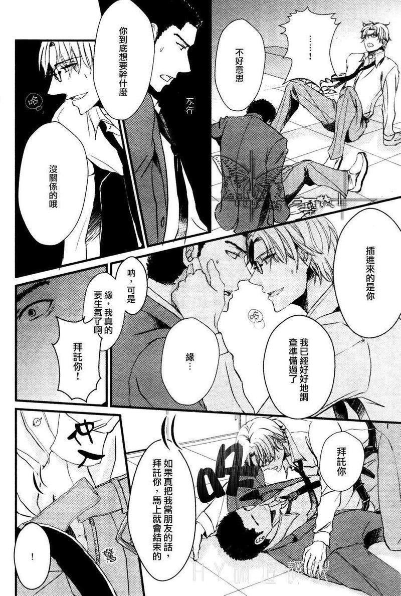 喜欢喜欢喜欢你[耽美]韩漫全集-第1话无删减无遮挡章节图片 