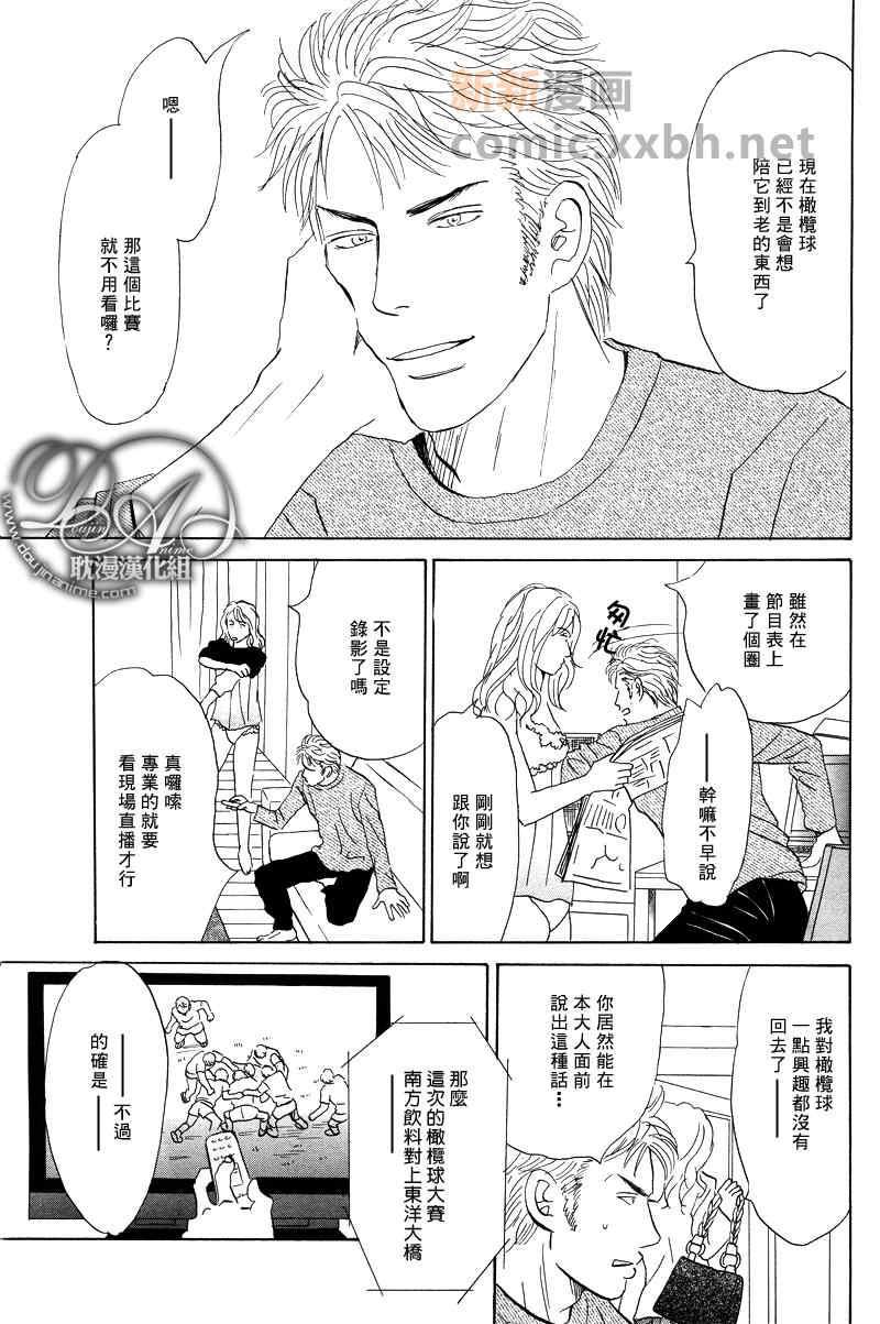 AllForYou[耽美]韩漫全集-第1话无删减无遮挡章节图片 