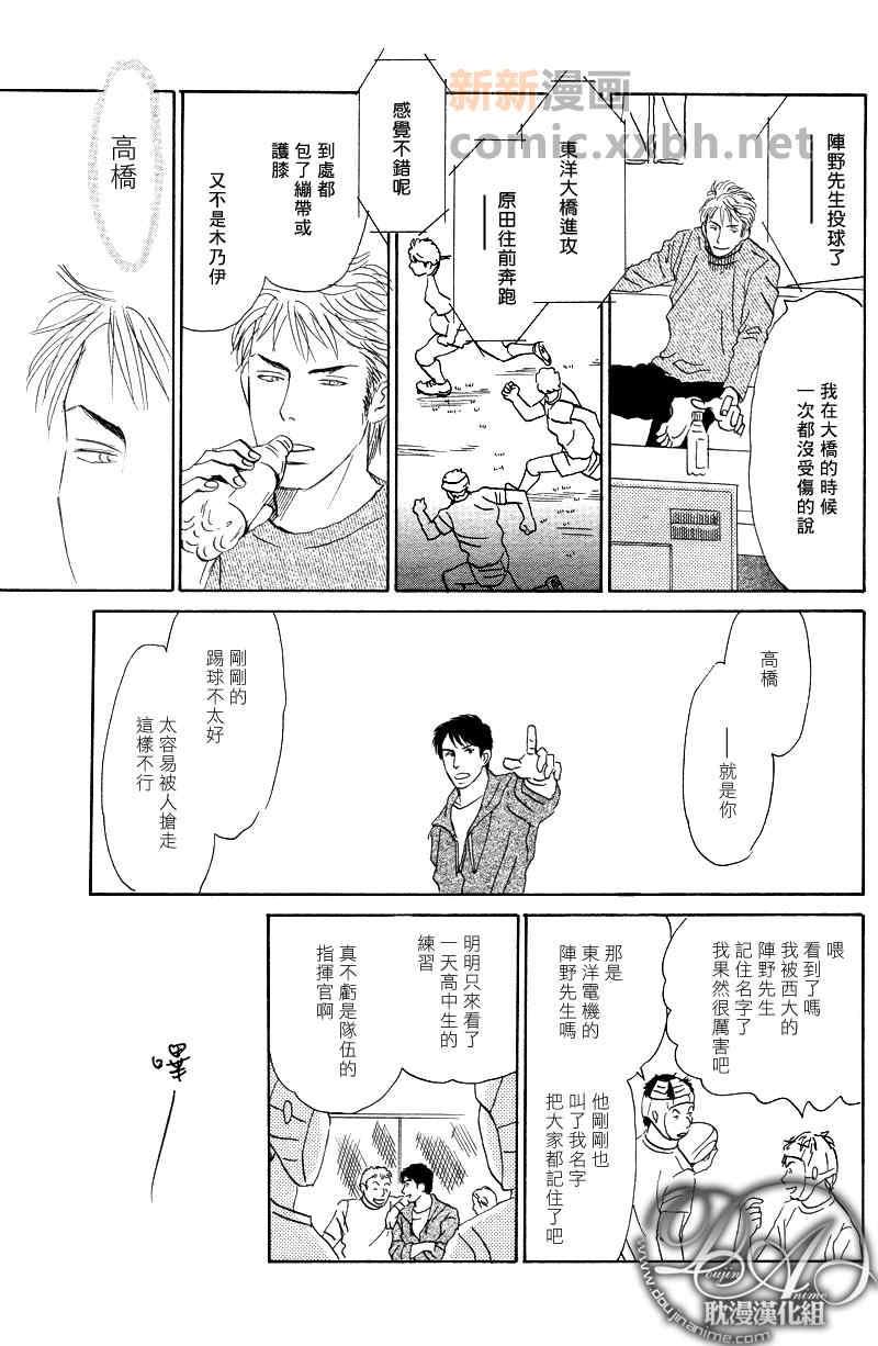 AllForYou[耽美]韩漫全集-第1话无删减无遮挡章节图片 