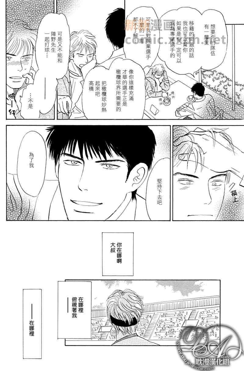 AllForYou[耽美]韩漫全集-第1话无删减无遮挡章节图片 