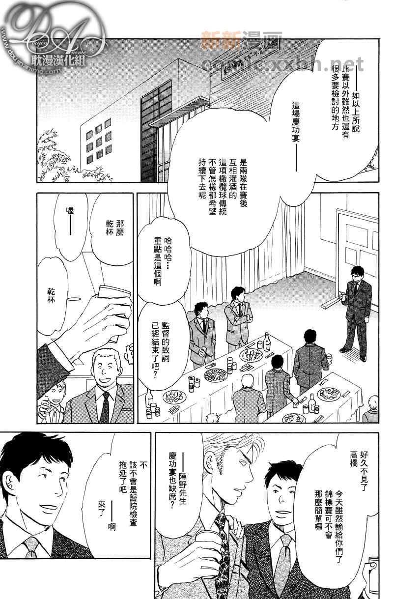 AllForYou[耽美]韩漫全集-第1话无删减无遮挡章节图片 
