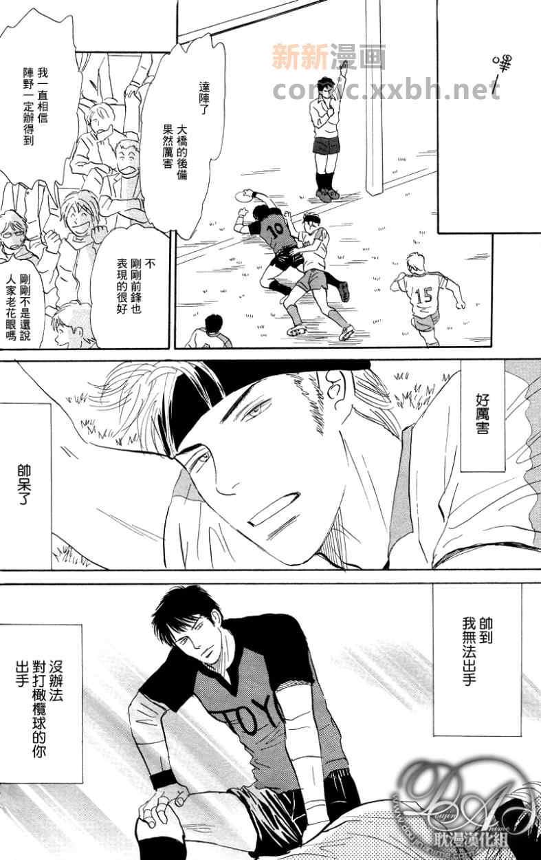 AllForYou[耽美]韩漫全集-第1话无删减无遮挡章节图片 