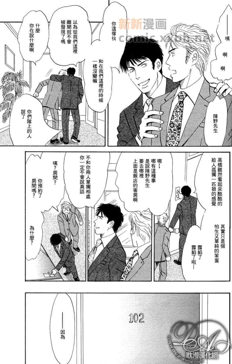AllForYou[耽美]韩漫全集-第1话无删减无遮挡章节图片 
