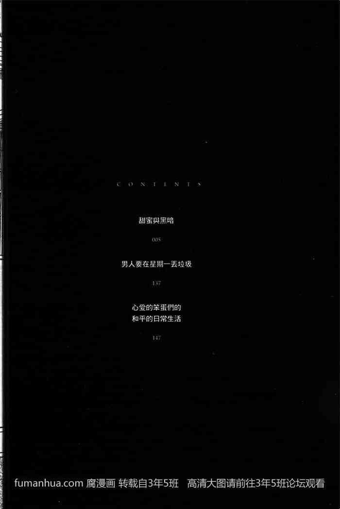 SUGARDARK甜蜜与黑暗[耽美]韩漫全集-第1话无删减无遮挡章节图片 