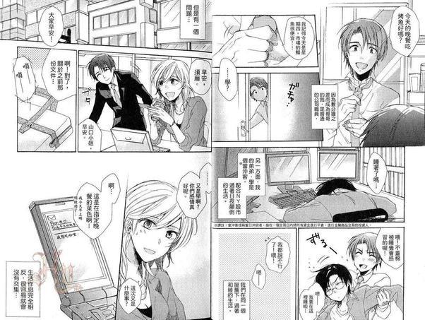 双胞胎的秘密[耽美]韩漫全集-第1话无删减无遮挡章节图片 