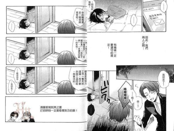 双胞胎的秘密[耽美]韩漫全集-第1话无删减无遮挡章节图片 