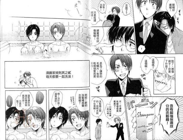 双胞胎的秘密[耽美]韩漫全集-第1话无删减无遮挡章节图片 