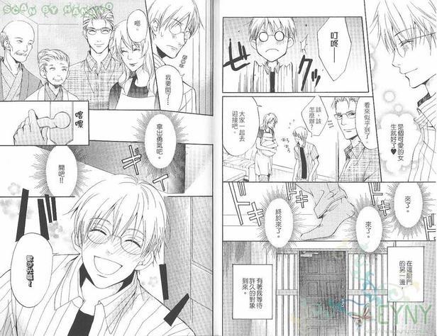 花忍之恋[耽美]韩漫全集-第1卷无删减无遮挡章节图片 