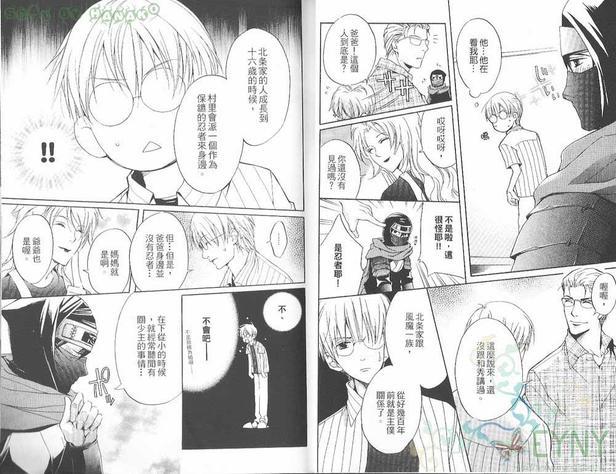 花忍之恋[耽美]韩漫全集-第1卷无删减无遮挡章节图片 
