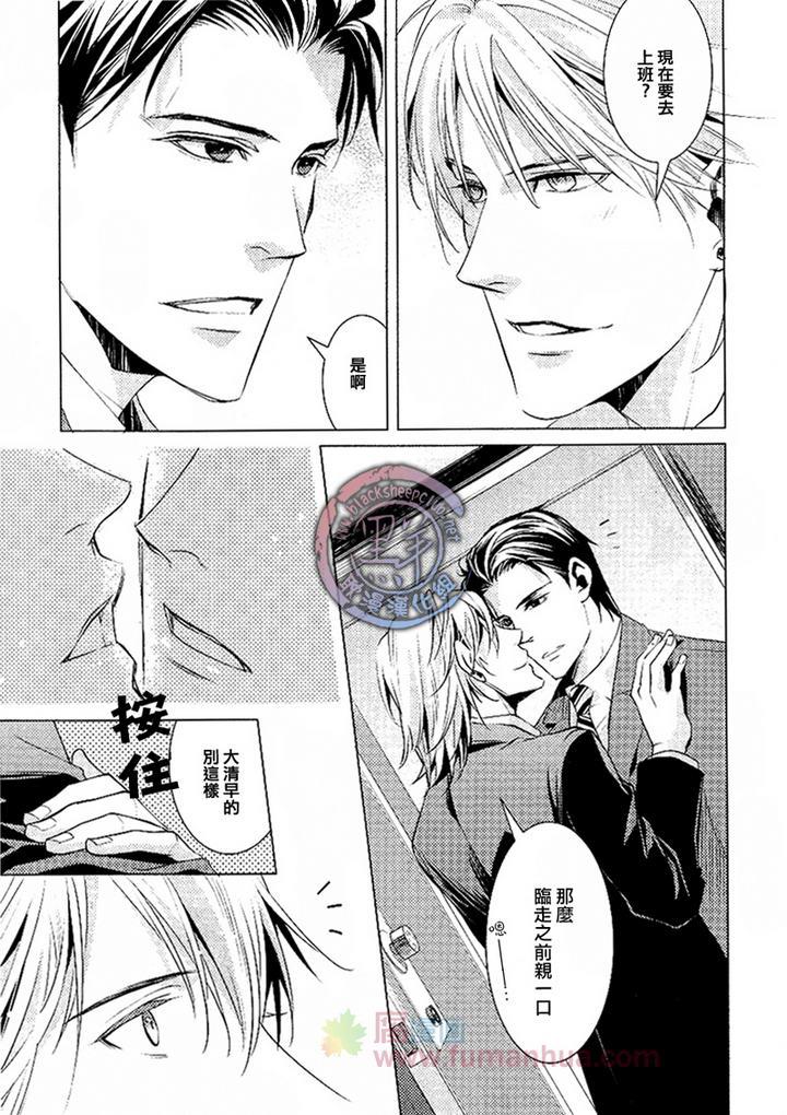 给我一个早安之吻[耽美]韩漫全集-第1话无删减无遮挡章节图片 