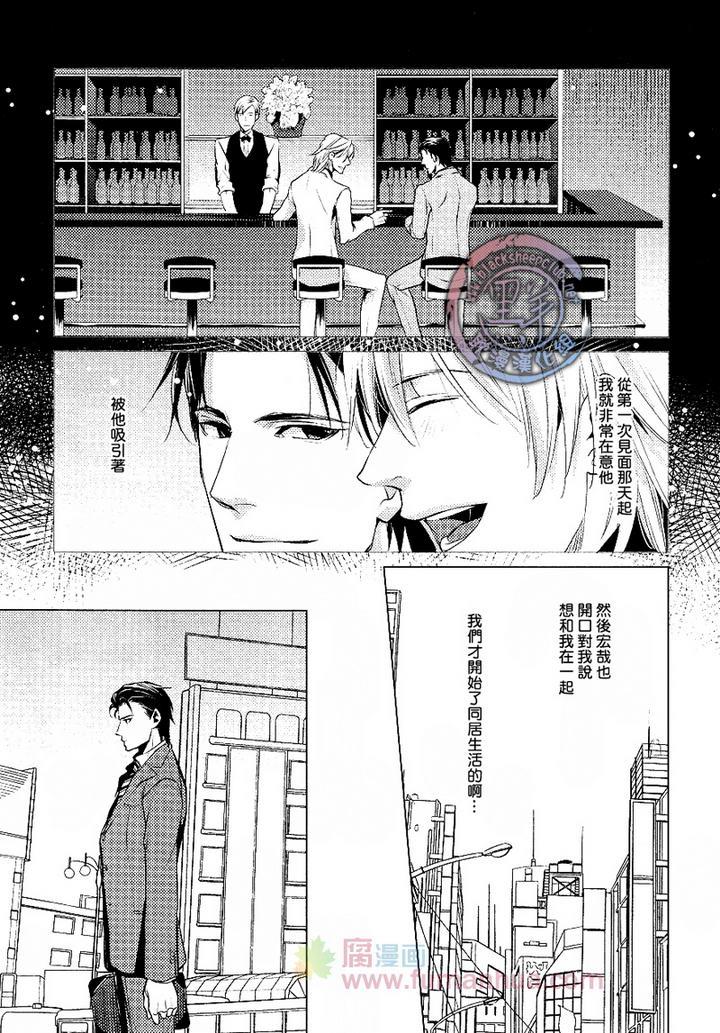 给我一个早安之吻[耽美]韩漫全集-第1话无删减无遮挡章节图片 