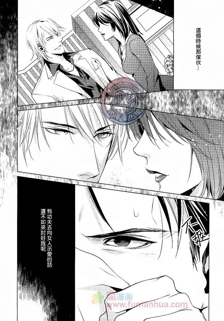给我一个早安之吻[耽美]韩漫全集-第1话无删减无遮挡章节图片 
