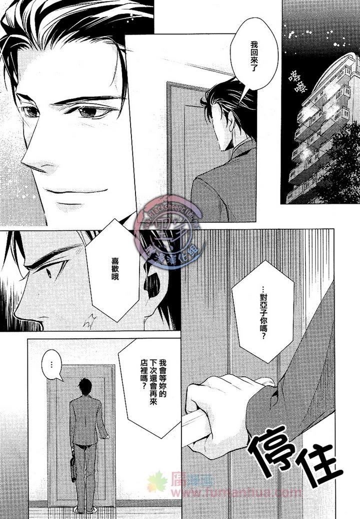 给我一个早安之吻[耽美]韩漫全集-第1话无删减无遮挡章节图片 