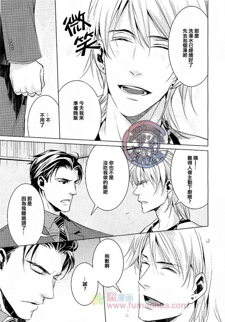 给我一个早安之吻[耽美]韩漫全集-第1话无删减无遮挡章节图片 