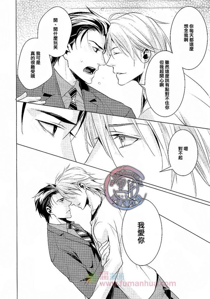给我一个早安之吻[耽美]韩漫全集-第1话无删减无遮挡章节图片 