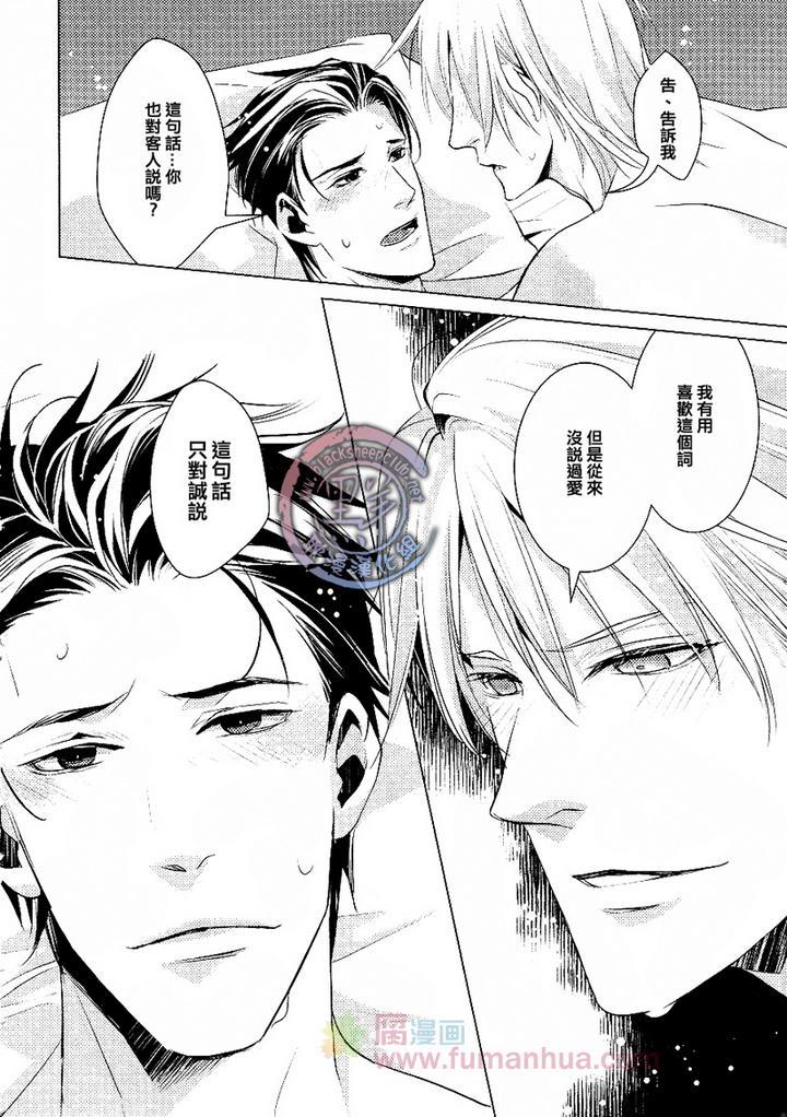 给我一个早安之吻[耽美]韩漫全集-第1话无删减无遮挡章节图片 