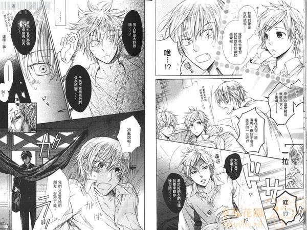 恶作剧系列·合集[耽美]韩漫全集-连载版1-2无删减无遮挡章节图片 