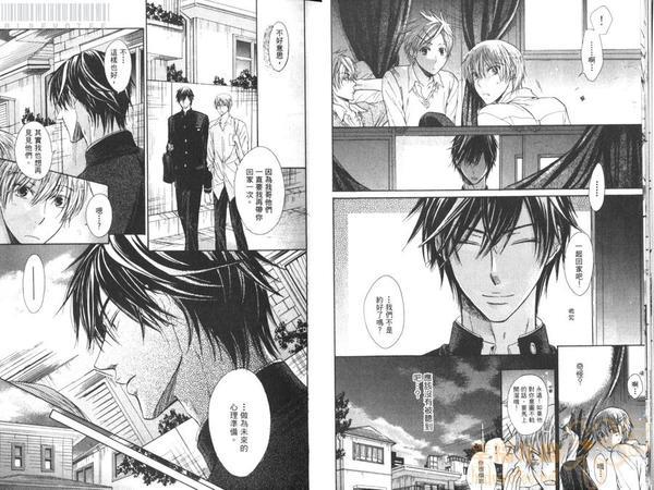 恶作剧系列·合集[耽美]韩漫全集-连载版1-2无删减无遮挡章节图片 