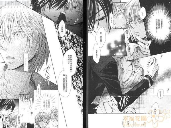 恶作剧系列·合集[耽美]韩漫全集-连载版1-2无删减无遮挡章节图片 