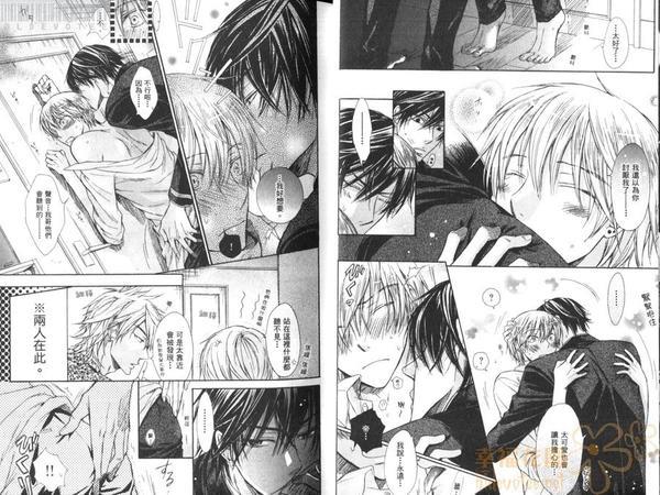 恶作剧系列·合集[耽美]韩漫全集-连载版1-2无删减无遮挡章节图片 