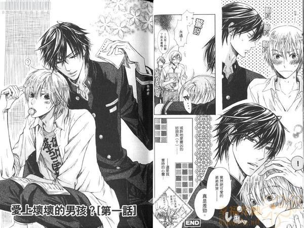 恶作剧系列·合集[耽美]韩漫全集-连载版1-2无删减无遮挡章节图片 