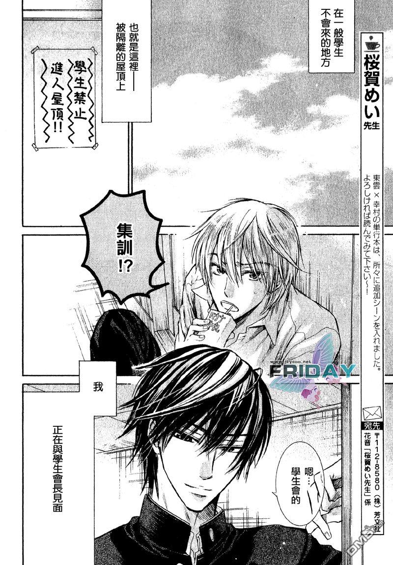 恶作剧系列·合集[耽美]韩漫全集-连载版1-3无删减无遮挡章节图片 