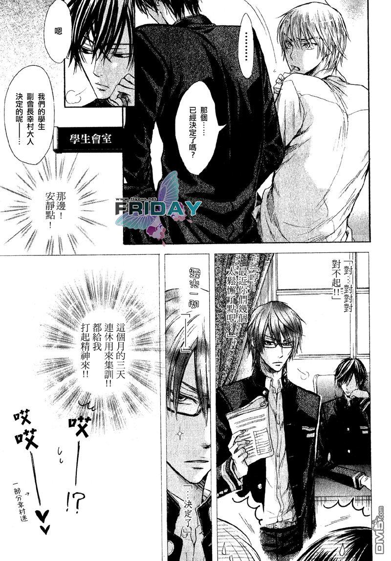 恶作剧系列·合集[耽美]韩漫全集-连载版1-3无删减无遮挡章节图片 