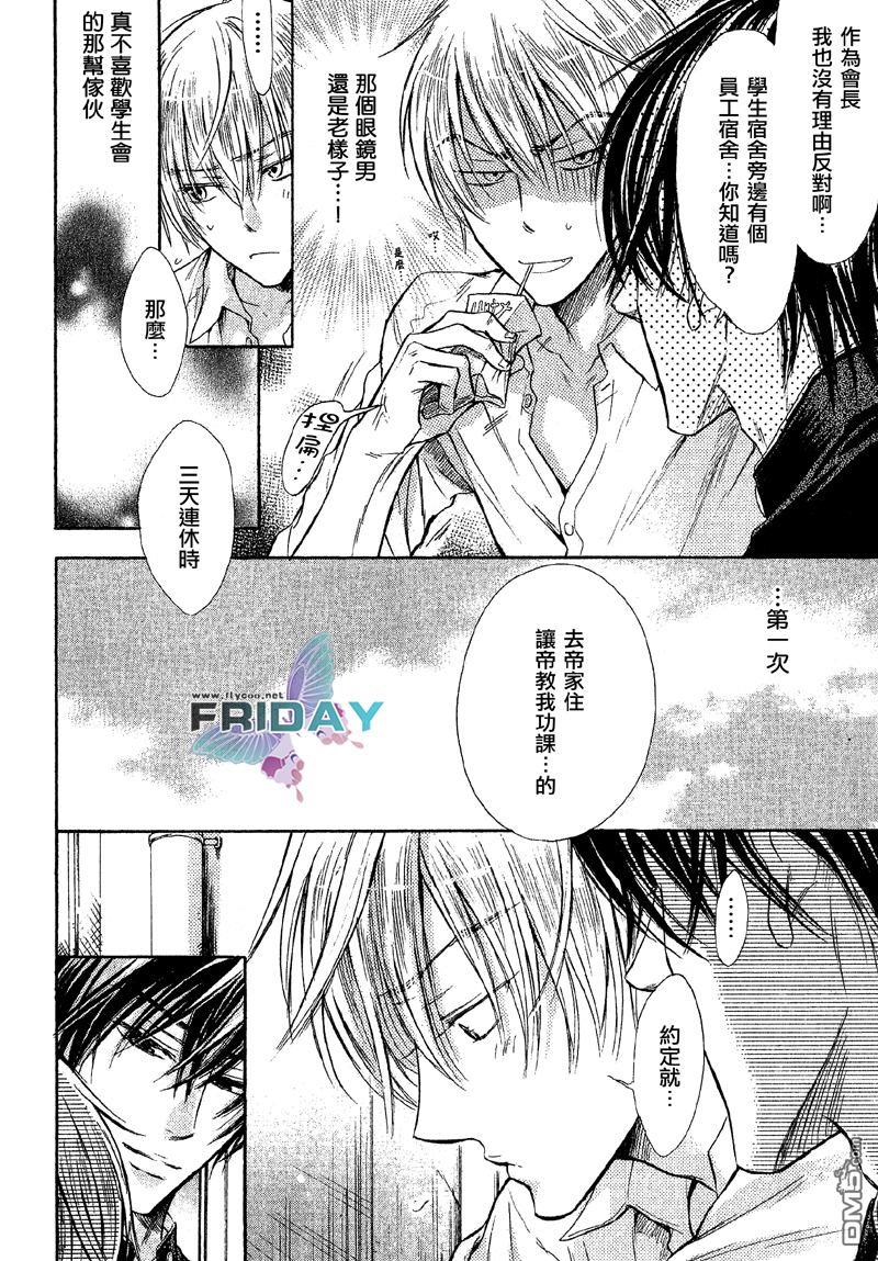 恶作剧系列·合集[耽美]韩漫全集-连载版1-3无删减无遮挡章节图片 
