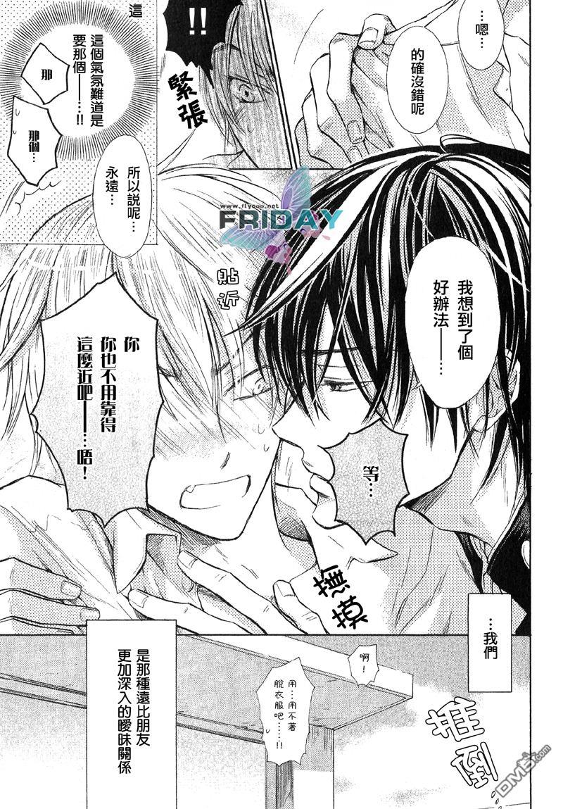恶作剧系列·合集[耽美]韩漫全集-连载版1-3无删减无遮挡章节图片 